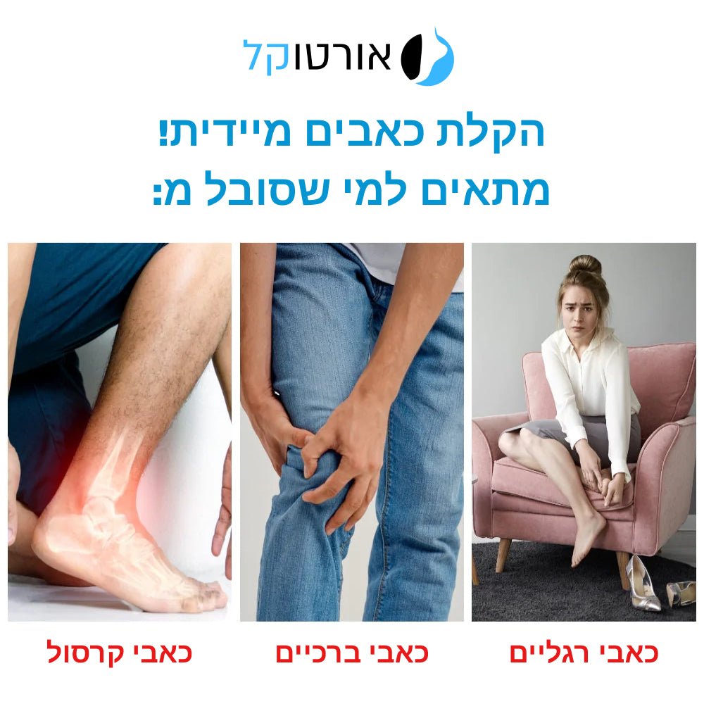 OrtoKal Cloud - Orthopedic Shoes for Pain Relief